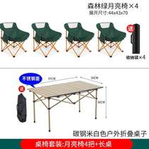 Outdoor table and chair set moon stool portable pony Xinjiang chair chair lazy folding chair camping
