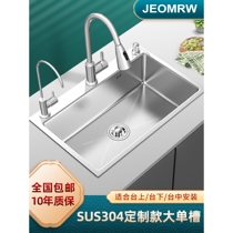JOMOO adapts to the kitchen sink large single-slot washbasin hand-drawn thickened 304 stainless steel washbasin resized