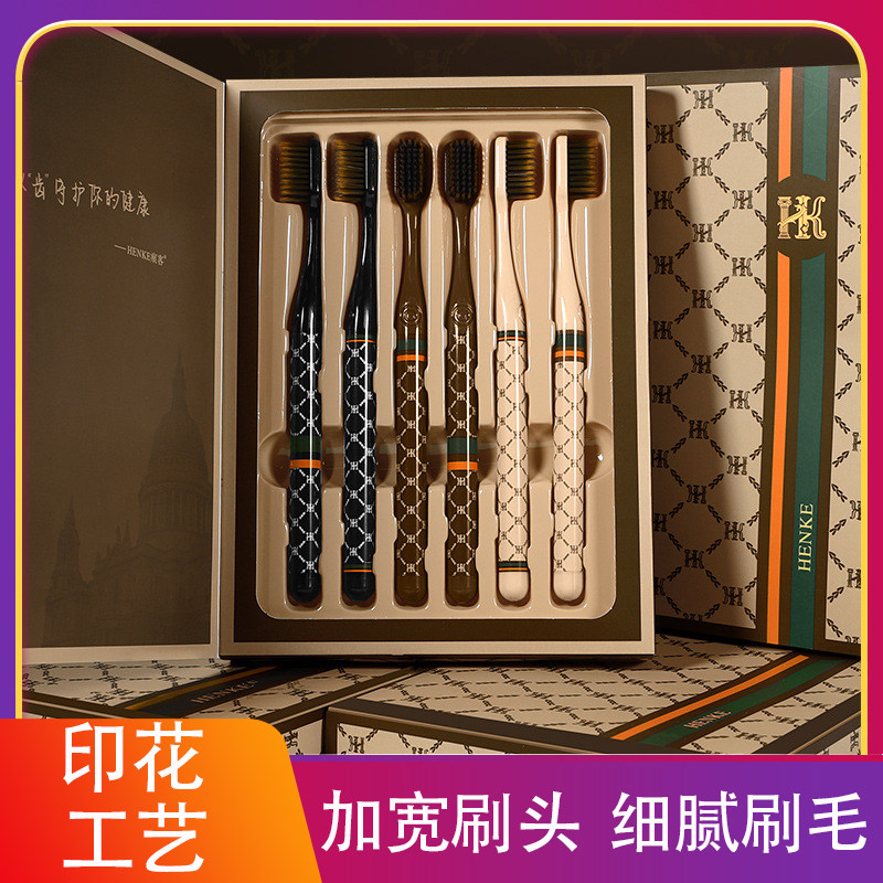 修洁【6支礼盒装】爆品轻奢牙刷家用超细中性毛成人宽头高颜值印花手中性毛成人宽头