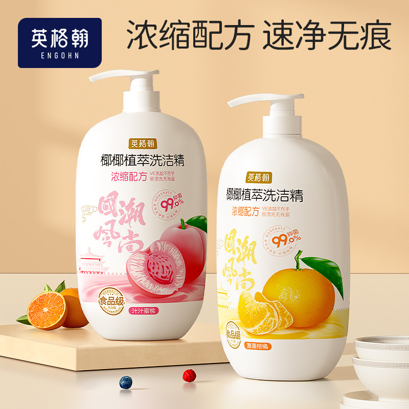 英格翰 椰椰植萃温和护手洗洁精1L 奶瓶果蔬清洗剂易冲洗1L