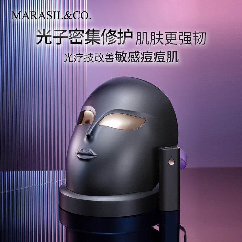MARASIL 光子嫩肤仪面罩家用脸部美容仪器大排灯面部红蓝光 SYM-LED4