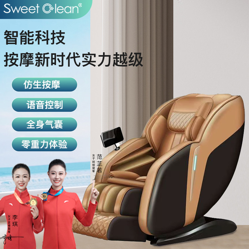英国sweetclean太空舱电动多功能豪华家用全身智能语音按摩椅YK-678