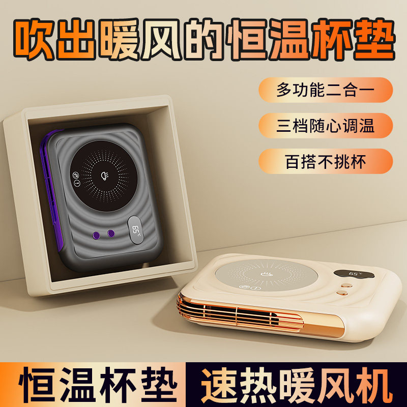 六竖暖风恒温杯垫NBD-08