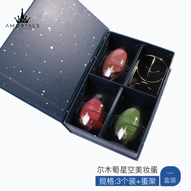 韩国尔木萄AMORYALS 星空美妆蛋套盒 3蛋+蛋架/盒