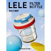 Chunlin tritan water cup 2024 new womens summer portable plastic tea cup high-value tea separation cup