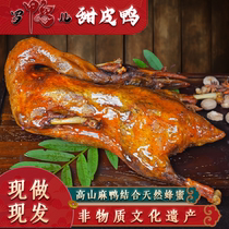 (JD.com) Whole Shelduck Sweet Skin Duck Leshan Specialty Braised Duck Simmered in Oil Nitrogen to Lock Freshness