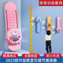 Long height artifact high jump height touch device childrens training bounce booster childrens voice counting adjustable height touch device