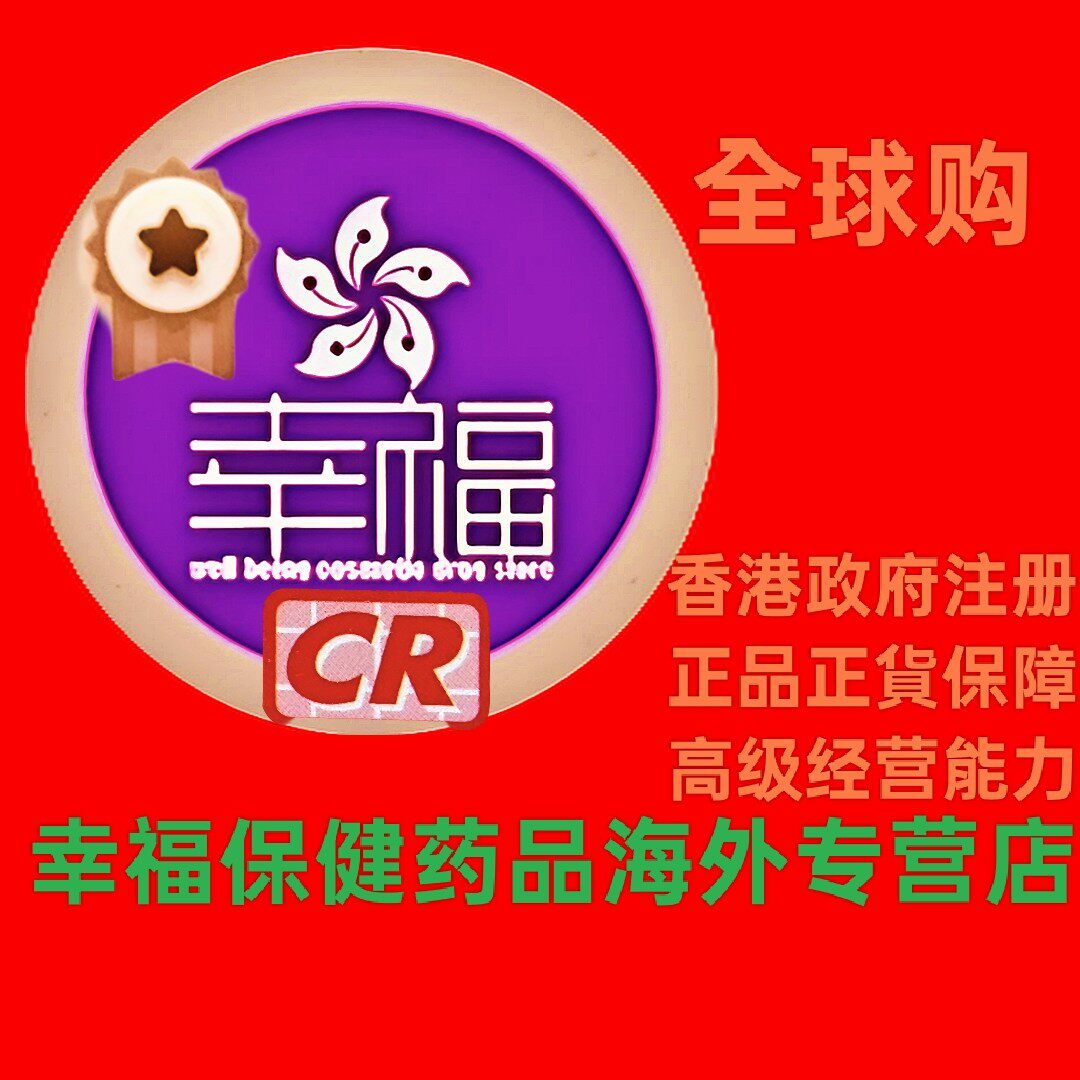 幸福美妆的海外店授权企业店的LOGO