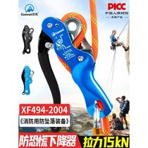 Kanle outdoor anti-panic stop hand-controlled safety rope descent device rock climbing rope descent device life-saving rapid descent equipment