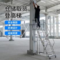 Stainless steel movable climbing car with wheels for picking up goods and loading platform ladder warehouse tally supermarket shelf type climbing ladder