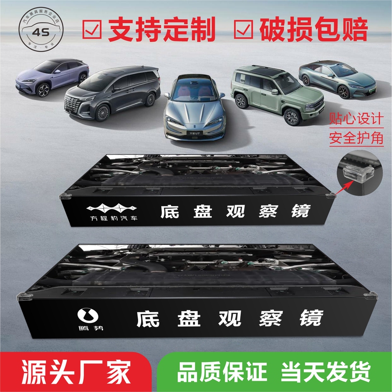 Suitable for Trumpchi Yue 7, Changan Qiyuan, Denza Fangchengbao 4S Store Car Chassis Inspection Mirror