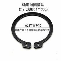 Back-up ring shaft for circlip shaft External card 90*95*100*105*110*115*120*125*130*135*140
