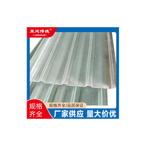 Lighting board roof corrugated tile greenhouse glass fiber reinforced plastic resin fiber transparent tile heat insulation