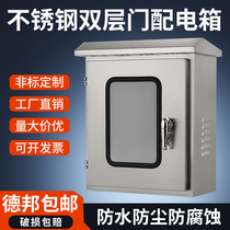 304 outdoor double door stainless steel distribution box outdoor waterproof instrument box inner and outer door control box electrical cabinet customization