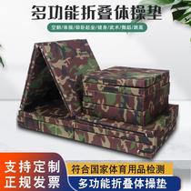 Camouflage sports training gymnastics mat practice folding sponge mat sit-up mat childrens dance practice mat somersault