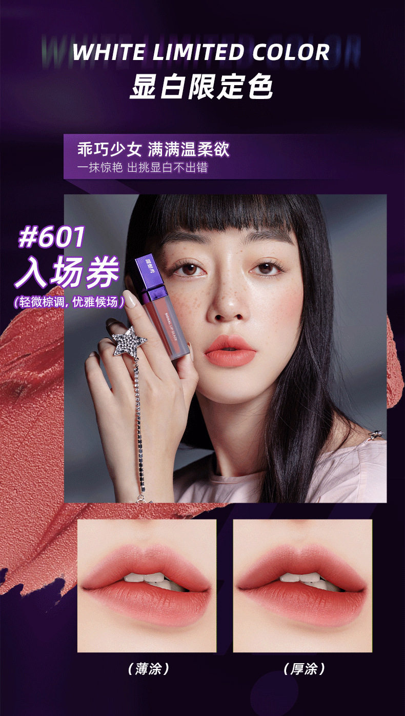 Light Lip Glaze_04.jpg