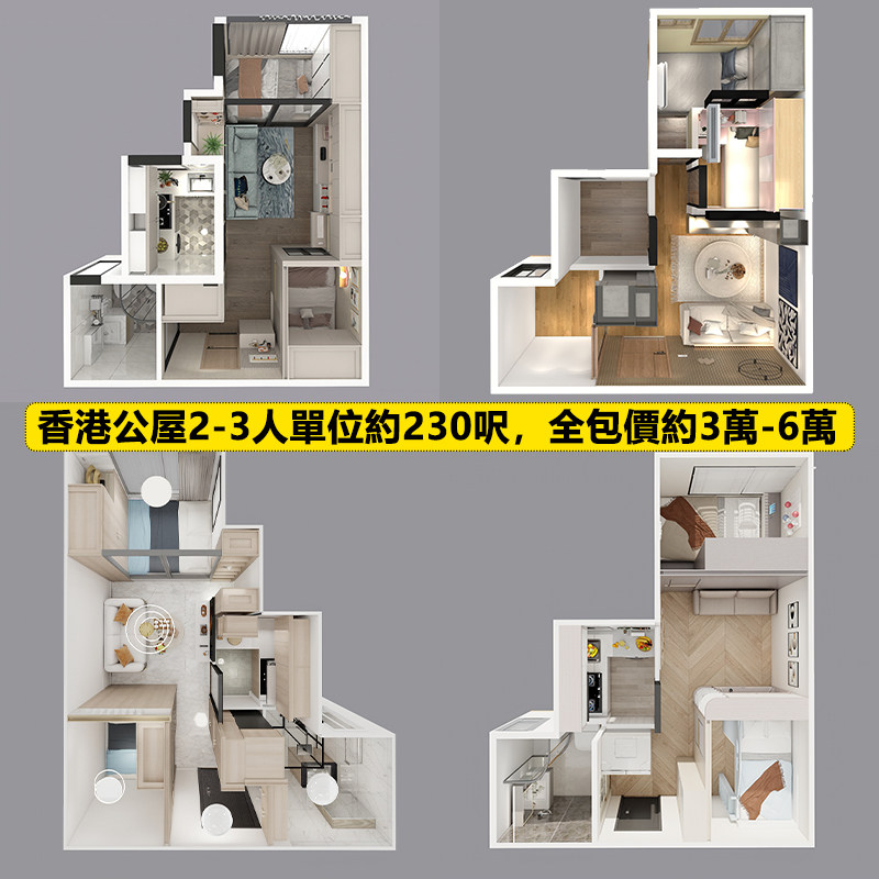 香港小户型公屋装修,全屋定制家私如何做到既实用又美观?-阳光房定制-淘宝好物网