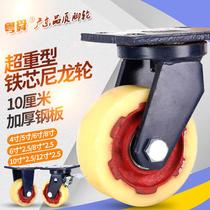 Yueshun super heavy duty casters 4 inches 5 inches 6 inches 8 inches 10 inches 12 inches cast iron core nylon universal load-bearing wheel