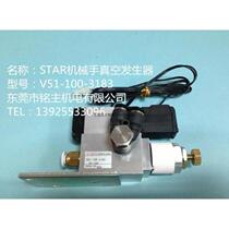 Brand new star tower robot vacuum generator V51-100-3183 DC24V (special price no negotiation)