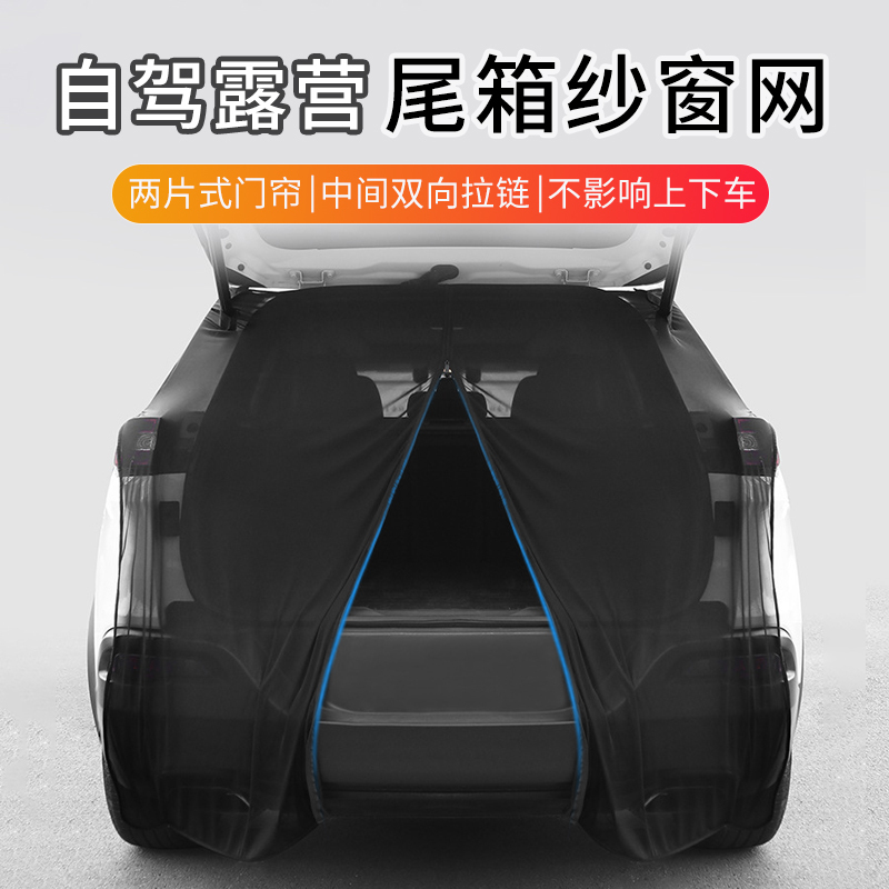 High-End Car Tailgate Magnetic Mesh Insect-Proof Sunshade Screen Trunk Anti-Mosquito Net Ventilated and Breathable Privacy Mesh Curtain High-End Car Tailgate Magnetic Mesh Insect-Proof Sunshade Screen Trunk Anti-Mosquito Net Ventilated and Breathable Privacy Mesh Curtain