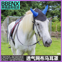 Breathable mesh horse earmuffs equestrian supplies accessories horse earmuffs to protect horse ears mosquito-proof and fly-proof horse earmuffs
