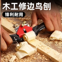 Woodworking bird plane one-word trimming adjustable hand push plane special household carpenter hand tools diy woodworking plane