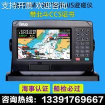 Xinnuo HM5907 marine AIS anti-collision navigator maritime ship inspection Beidou CCS certification speedboat chart machine