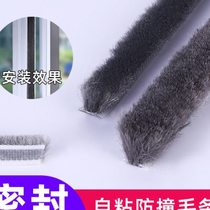 Yarn gap sealing aluminum alloy steel push slot anti-insect dust top sealing window edge sealing plastic window anti-mosquito seal