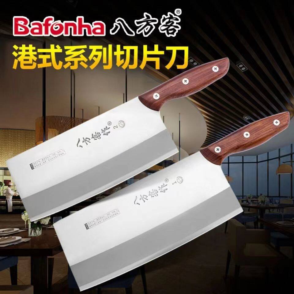 德国精选进口八方客作桑刀菜刀家用切片刀厨房刀具锋利超快厨