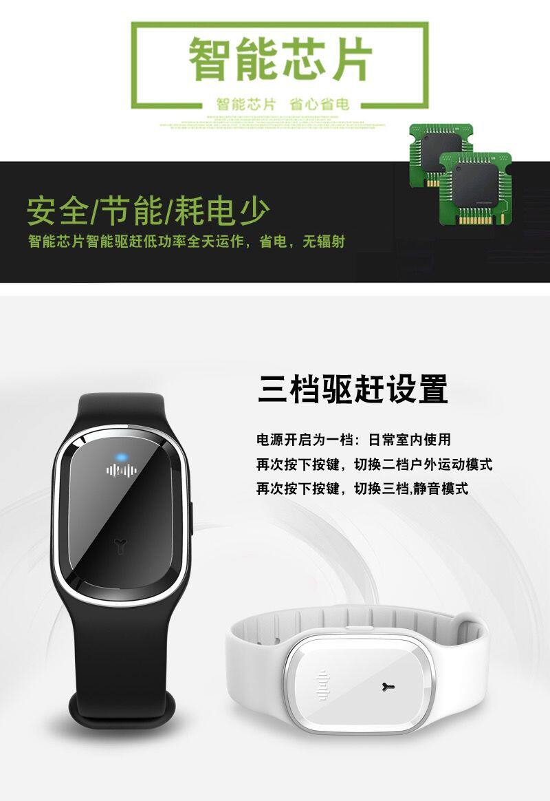 Репелленты 移动驱蚊器室内无毒幼儿成人版随身携带户外超音波防蚊虫手环手表 OTHER