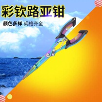 Extra long lure pliers stainless steel straight mouth flat mouth hook picking pliers deep throat hook control fish pliers multifunctional fishing pliers