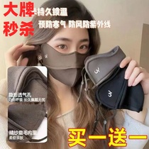 Banana thermal mask for women with good looks eye corner protection UV protection sun protection mask three-dimensional summer and winter wind protection and cold protection