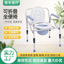 Foldable toilet chair for the elderly pregnant woman toilet chair disabled squatting stool chair toilet seat toilet chair