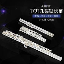 High-end l hole 17 hole C key E key silver-plated closed flute open hole dual-purpose beginner playing test grade professional grade instrument