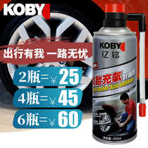 Yiming tire inflatable leak-repairing fluid tire self-repairing rubber motorcycle vacuum tire self-repairing fluid car automatic tire repairing