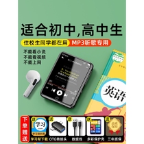 Edifier MP3 Walkman Student Edition MP4 High School Students Special English Listening Music Player Blue