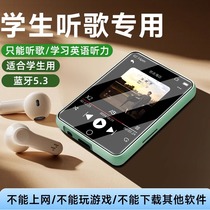 Edifier student walkman mp3mp4 high school students dedicated English listening Bluetooth listening music