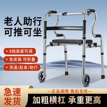 Elderly walker crutches fractured walker elderly walker four-legged cane walking aid walking aid