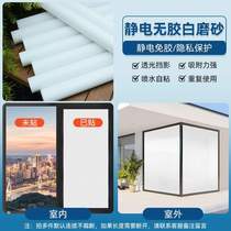 Window window sticker film decoration privacy anti-peeping sunscreen electrostatic sticker glass glass sunshade frosted {heat insulation film
