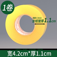 4.2 В полном количестве 500*1 объем [прозрачный желтый]