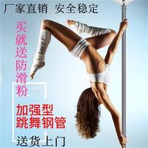 Upgraded thickened solid rotating fixed dual-purpose indoor stage training home portable dancing pole dance pole