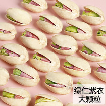 New Years Pistachio Original Flavor Large Granules 500g Ca