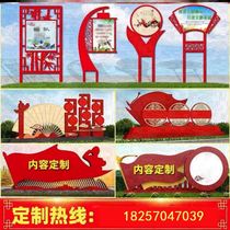 Simple socialist core values ​​signage outdoor party building bulletin board park cultural spiritual civilization signage