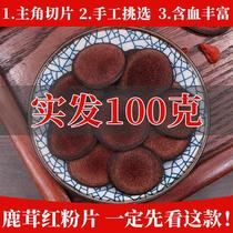 Deer antler slices 100g Changbai Mountain stubble pruned and sliced plum blossom slices dry red powder slices for men to make wine tea and soup