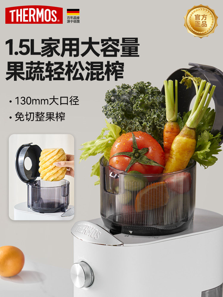 Thermos Original Juice Extractor, Household Juice Maker with Pulp Separation, Automatic Small Multi-Function Fruit and Vegetable Juicer
