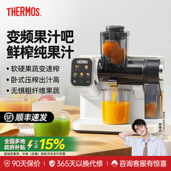 Thermos Juicer Small Household Model with Pulp Separation, 2025 New Model, Fully Automatic Vegetable and Fruit Juicer, Gift