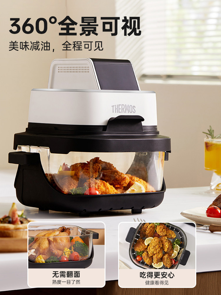 Thermos Air Fryer for Home Use 2025 New Model with Visible High Borosilicate Glass, Compact and Large Capacity, Frying and Baking All-In-One Machine