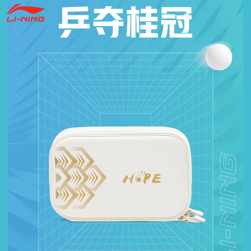Li Ning national team table tennis racket set