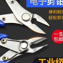 High-hardness electronic scissors water-mouth pliers mini diagonal pliers electrician repair model plastic pliers diagonal nose pliers