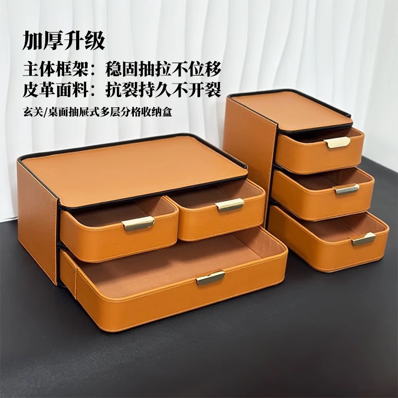 Desktop Storage Box Drawer-Type Organizer Box Entryway Key Miscellaneous Items Cosmetics Storage Box Leather Desktop Storage Box Drawer-Type Organizer Box Entryway Key Miscellaneous Items Cosmetics Storage Box Leather